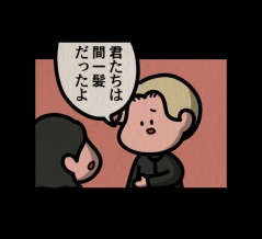 【旅行先で：ゾッとマンガ】