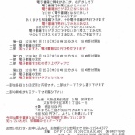 電子書籍アドバイザー　片山忠明です