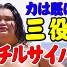 【相撲】"史上最強の新弟子"こと旭富士　角界のホープが起業家モデルと“路上バックハグ”