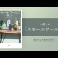 【一穂ミチお薦め】友情を考える漫画特集　それぞれの人生、かけがえのない人間ドラマ