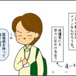 いくじょぶ！！