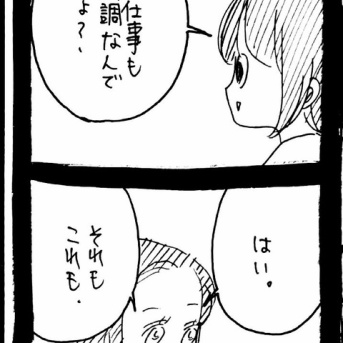 私って若くてかわいいから397