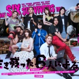 『[出演情報] 本日(8月30日) MBS/TBSドラマイズム『生き残った6人によると』第四話、佐々木舞香 出演【イコラブ】』の画像