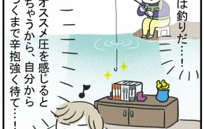 息子にマンガをおススメしたい