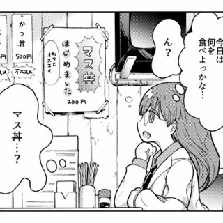 物数奇京子の数奇で奇妙な物語【1...