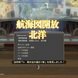 『【FF14】北洋(FC潜水艦航海図)が開放されたよーヾ(〃^∇^)ﾉ【FFXIV】パッチ7.4 Patch7.4』の画像