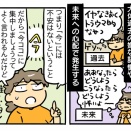 引っ越し5年目の気持ち⑤終【不安との付き合い方】