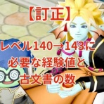 まみむめもっちのドラクエ☆１０日記