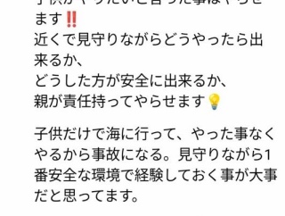 ２児の親「危険な事でも挑戦させる事。子供たちは元気にテトラポットで１時間も遊んでます」