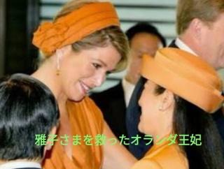 オランダ王妃マクシマの経歴｜雅子さまとの友情と国民的人気の理由