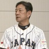 栗山英樹「翔平とは分かり合ってる。僕が考えてることを彼は察知する」