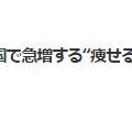 韓国　日本もそうなる…ジムより病院　(＠_＠;)