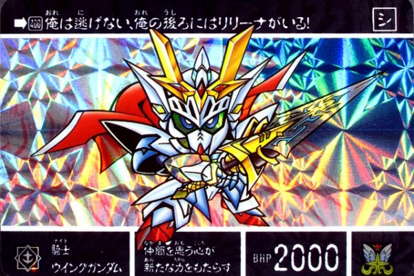 跡地 鎧闘神戦記