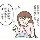 不法侵入!?警察呼んだ話【1】