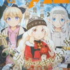 『『電撃大王』２０２６年１月号』の画像