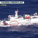 津軽海峡を中国海警船2隻が航行、函館市街地の目の前を通過…太平洋に活動を拡大！