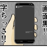 【メンヘラ師匠18】