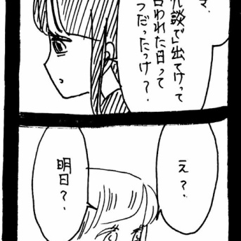 ぜーんぶララのいうとーり530