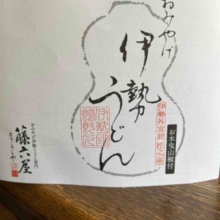 姫とコム