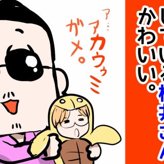 アルフィーが意図せず世界を救う！