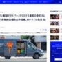 【悲報】アマゾン配送ドライバーさん、クリスマス直前の多忙さにブチ切れ荷物を山中に大量投棄ｗｗｗｗｗｗｗ