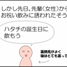 こもろ、ハタチになりました