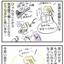 私が公認会計士になろうと思ったわけ　3話