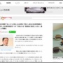 【超パワハラ】自民党・長谷川岳議員「挨拶が遅いのは犯罪」「無理。以上。聞かない」「約束どおりにやらないやつは嫌い」職員を1分で帰らせる