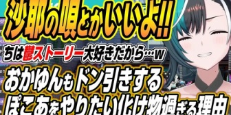 【ホロライブ】おかゆんもドン引きしたぽこあをやりたい理由を早口で語る千速