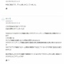18禁同人ゲーム作家、6年間ユーザーに有料支援してもらって制作中だったゲームを突然開発終了へ→　コメ欄大炎上してしまう…