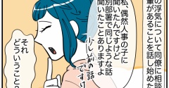 娘と可愛いお姉さん#39