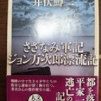 心が食べる本の味