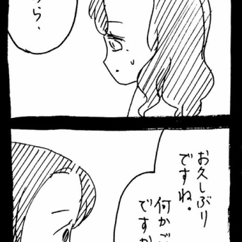 完璧家族の裏の顔352