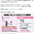 個人情報ダダ漏れキャンペーン開催中