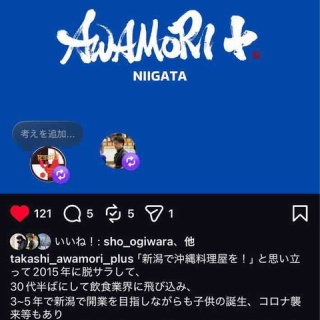 レジスタ長岡メンバーブログ