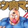 漫画『キン肉マン』のゆでたまご先生がネタバレにブチギレ！ 「これ以上続けるなら集英社さんと共にそれなりの罰則を考える」
