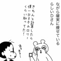 まさかあの人に夫を奪われるなんて