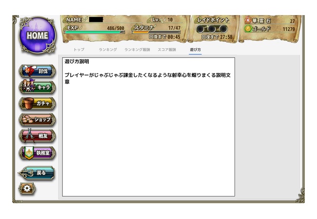 ソシャゲバブルがもたらしたもの 	