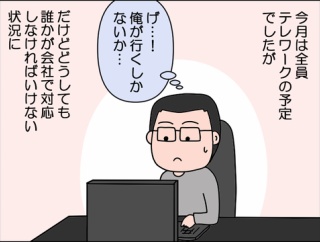 今年はこんなクリスマスイヴ