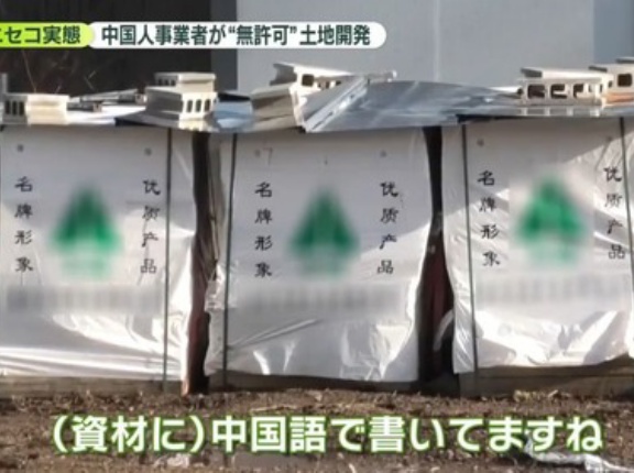 【中国化したニセコ】野口健さん「ニセコの視察に入っていますが衝撃の連続。目隠しをして連れてこられたらどこの国にいるのか分からなくてなってしまう。」
