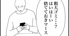 ◎旦那がやり残した仕事◎
