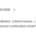 岡本姫奈TOKYO Motion流出動画は本物か５ch検証へ