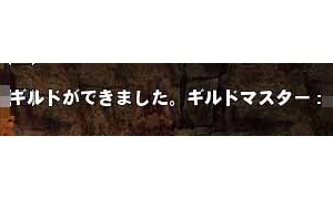 師匠のギルドストーン、移動していた
