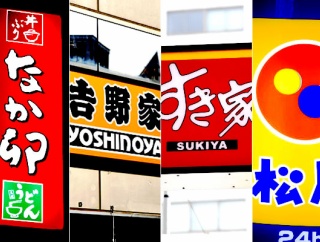 牛丼チェーン店で一番おいしい牛丼