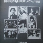 尾崎紀世彦ワールド研究室　　　　　　　　　　　　　　　