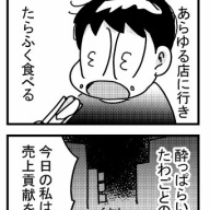 【4コマ日記】生きているだけでいいという意味