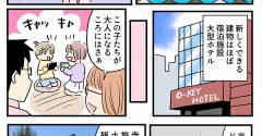 インバウンドと私25