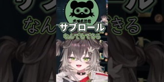 【ぶいすぽ】くろむ＆つむお、たぬき忍者のLoLランクに驚く「すごいでござ…」