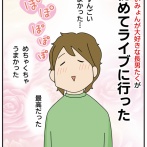 平常心を失った長男