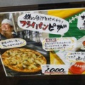 みそラーメン 鉄満堂 その6(青森県黒石市)